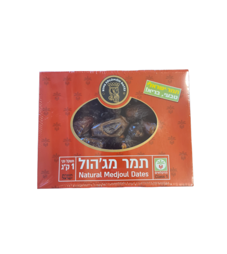 תמר מג'הול 1 קג