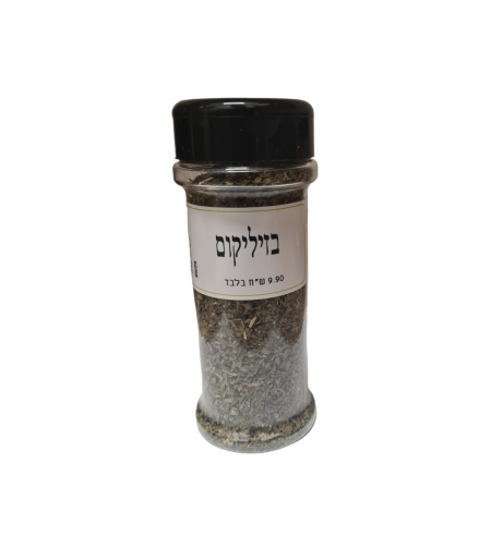 בזיליקום צנצנת מילחיה