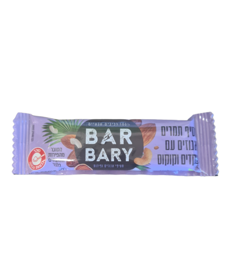 חטיף ברבריא