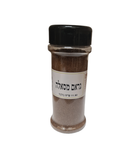 גרם מסאלה צנצנת מילחיה