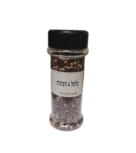 פלפל 4העונות שלם צנצנת מילחיה