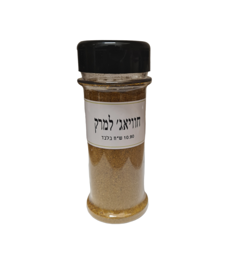 חוויאג' למרק צנצנת מילחיה