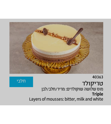 טריקולד חלבי קוטר 24