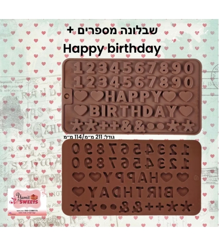 שבלונה מספרים ו happy birthday