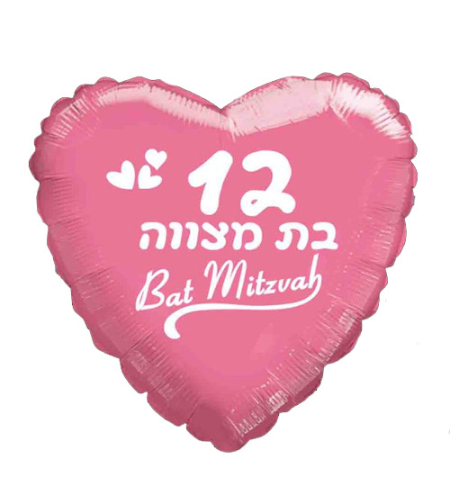 בלון מיילר בת מצווה