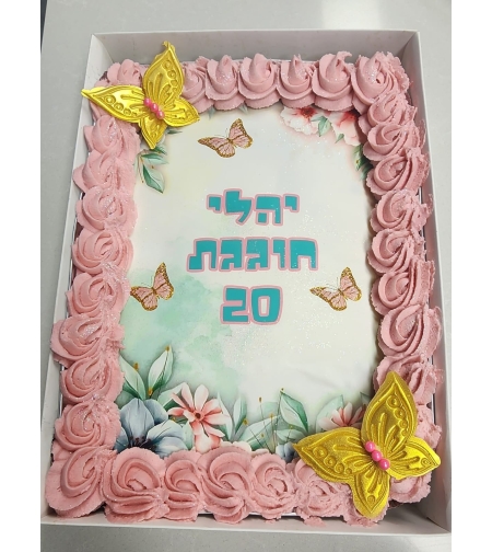 עוגת גן יהלי