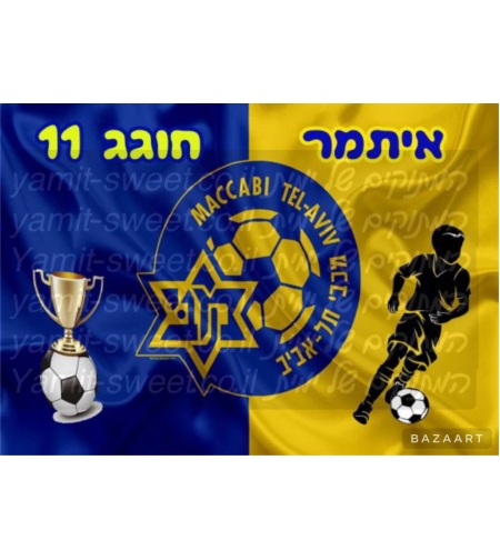דף סוכר מכבי ת״א