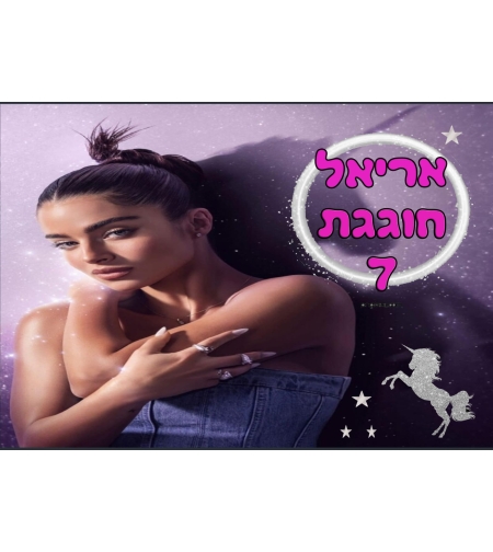 דף סוכר נועה קיריל