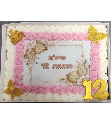 עוגת קופסה בת מצווה 12