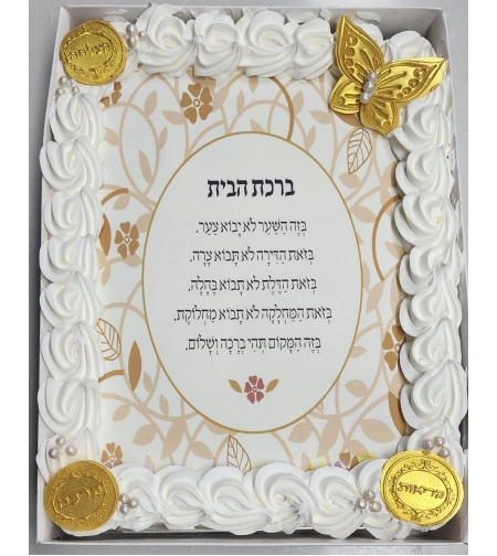 עוגת קופסה חנוכת בית
