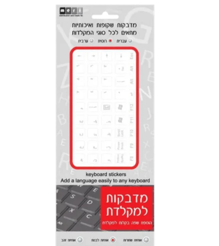 Arabic keyboard stickers –White
