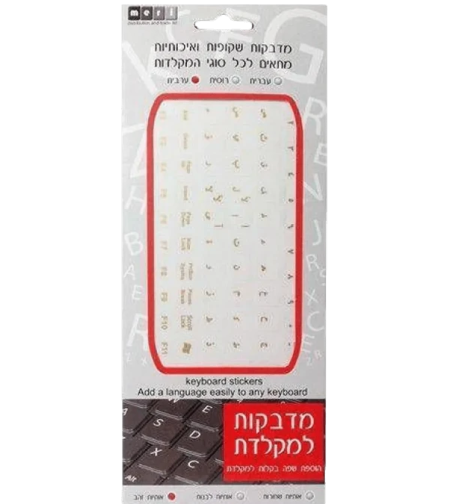 Arabic keyboard stickers – Gold