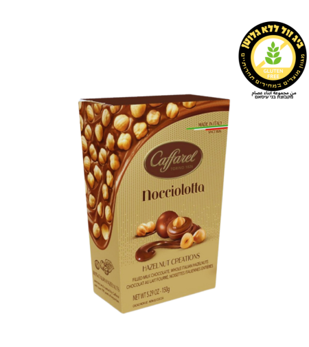 شوكولاته بالحليب محشوة بحبات البندق caffarel nocciolotta