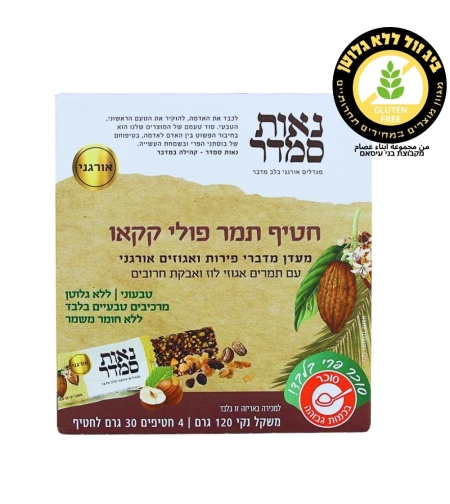 חטיף תמר ופולי קקאו