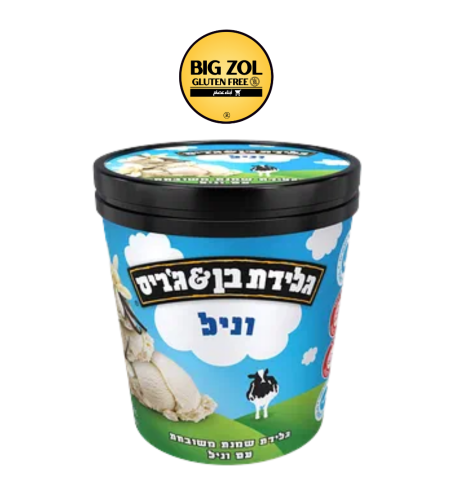 دلو آيس كريم (بوظة) فانيل Ben & Jerry’s