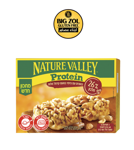 نايتشر فالي بروتين - فول سوداني وكراميل مملح