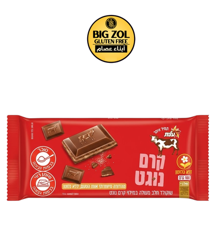 شوكولاتة حليب بحشوة النوجات- عليت