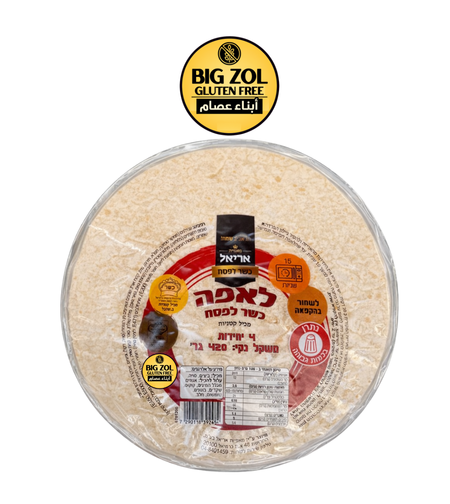 لفة اريال - פסח