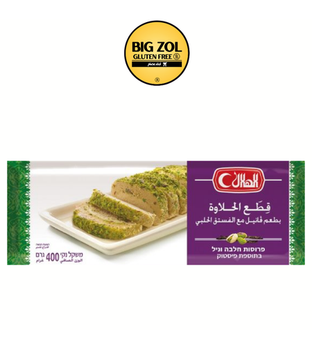 قطع حلاوة بطعم مع فستق حلبي