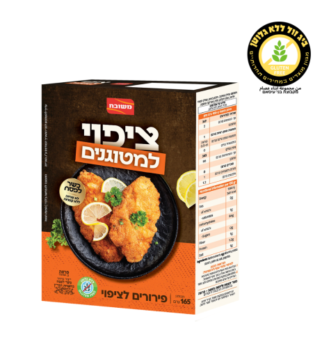ציפוי למטוגנים