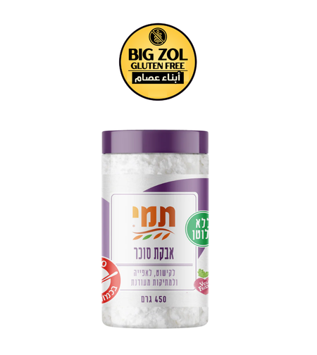 بودرة سكر تامي (سكر مطحون)