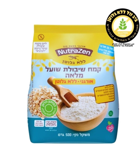קמח שיבולת שועל נוטרה זן
