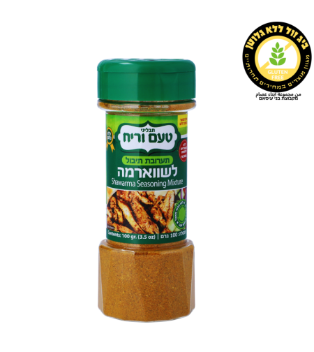 תיבול לשווארמה