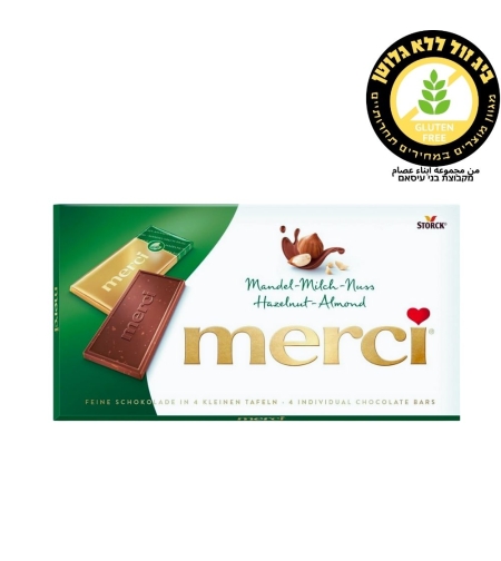 Merci شوكولاتة مع اللوز والبندق