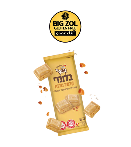 شوكولاتة بولندي مع كراميل مملّح