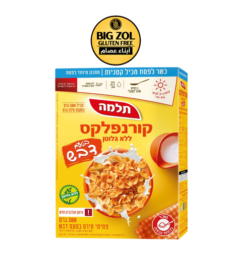 كورنفلكس عسل تلما