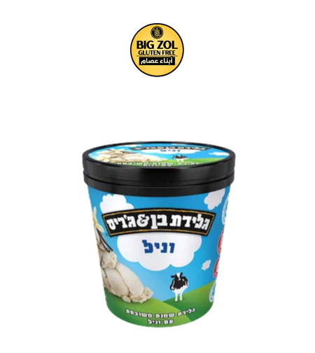 دلو آيس كريم (بوظة) فانيل - Ben & Jerry’s