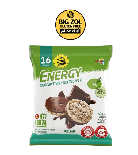 مقرمشات الأرزمغمسة بالشوكولاتة Energy