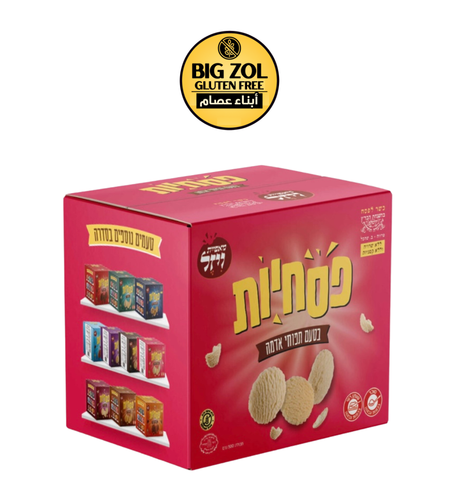 بسحيوت-ميني كوكويزبطعم الشيبس