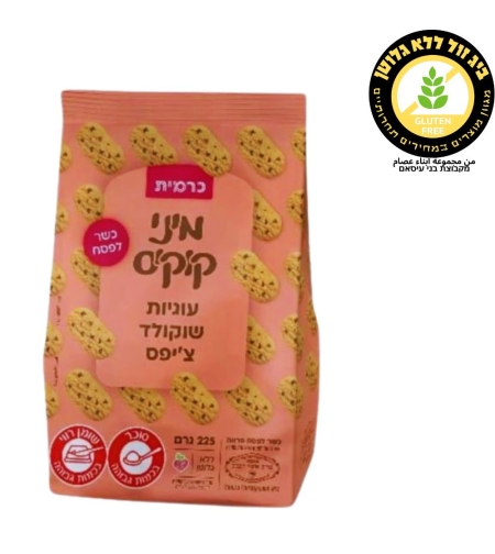 بسكويت مع رقائق الشوكولاتة  כרמית