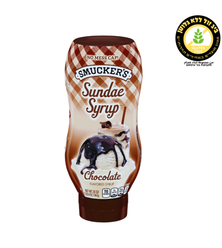 Smucker's Sundae שוקולד