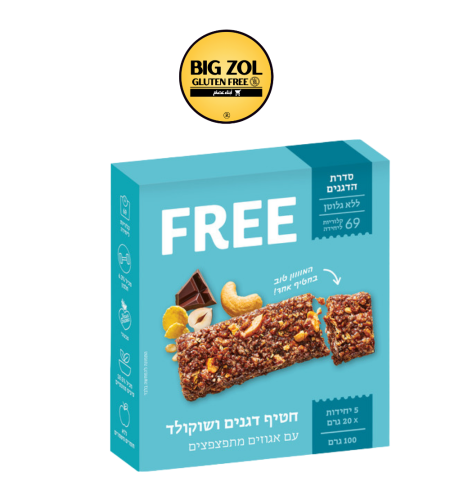 free سناك بذورات وشوكولاتة