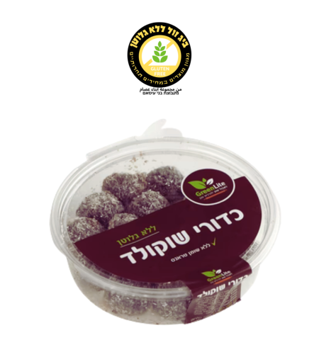 كرات الشوكلاطة