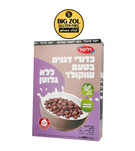 حبوب إفطار بنكهة الشوكولاتة -  ويلفود