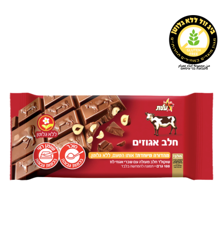 שוקולד עלית אגוזים