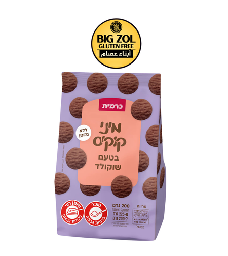 ميني كوكيز شوكولاتة كرميت