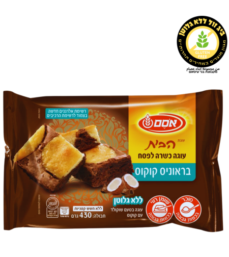 עוגת הבית בראוניס שוקולד קוקוס
