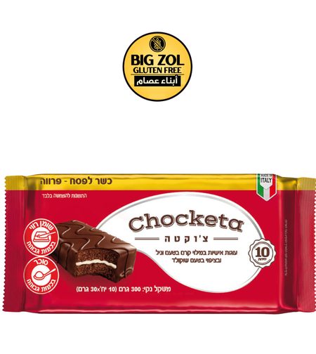 شوكاتا شوكولاتة بارفه (بدون حليب)- 10 قطع