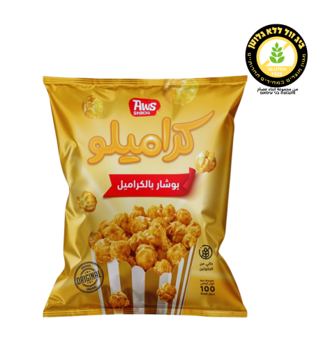 بوب كورن بالكراميل - كراميلو aws snacks