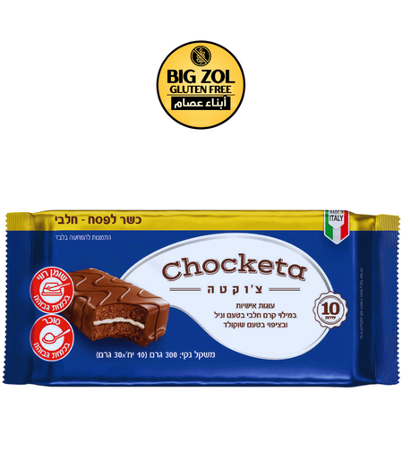 شوكاتا شوكولاتة وحليب- 10 قطع