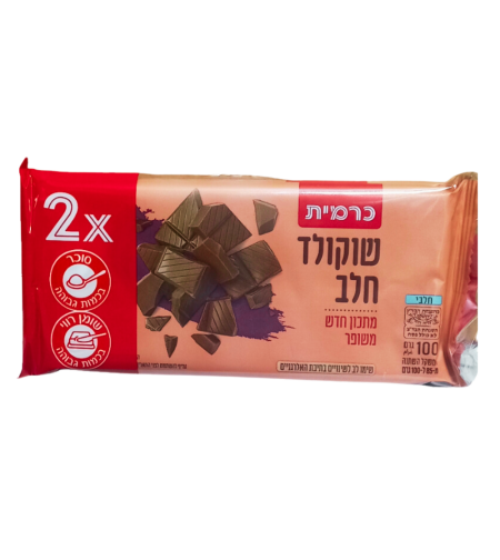 شوكولاتة كلاسيك (عدد2)