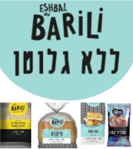 ברילי