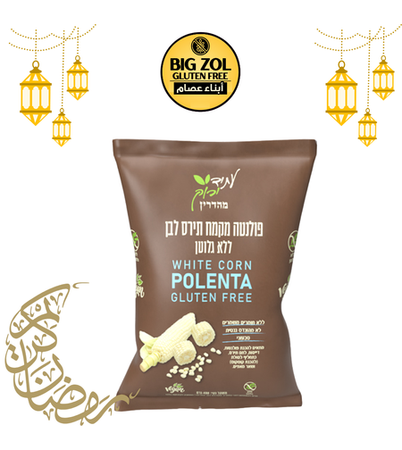 طحين ذرة ابيض (ملائم للهريسه)