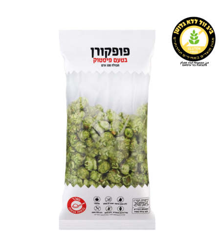 פופקורן בטעם פיסטוק