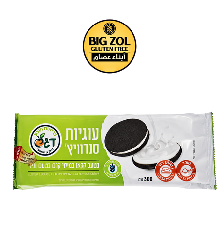 بسكويت ساندويش بالشوكولاتة محشو بكريمة الفانيلا- جرين