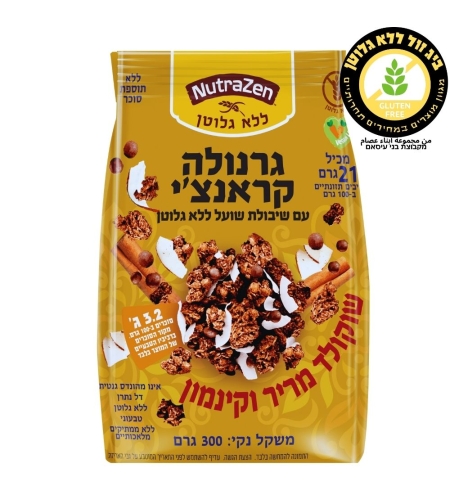 גרנולה קראנצ’י שוקולד מריר וקינמון נוטרה זן